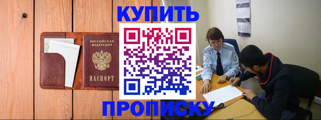 временная регистрация госуслуги в Москве