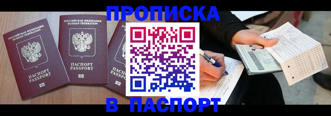 пропишу в квартире в Москве