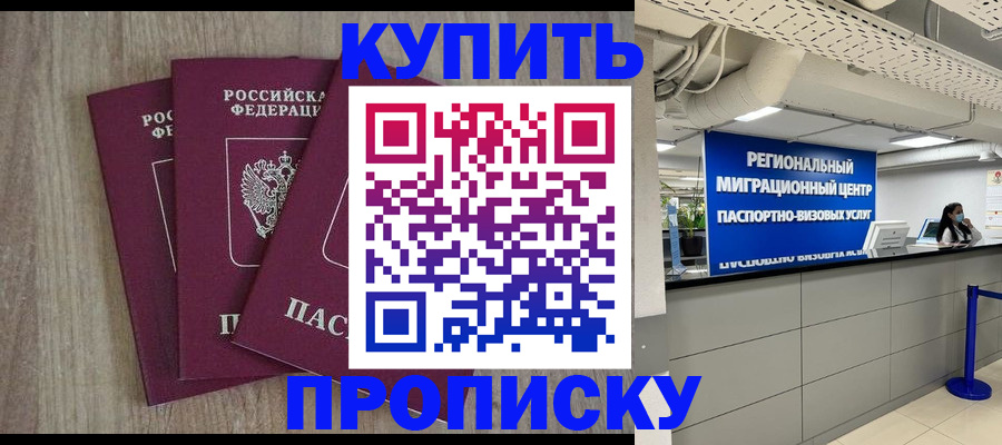 регистрация для дет. сада в Москве